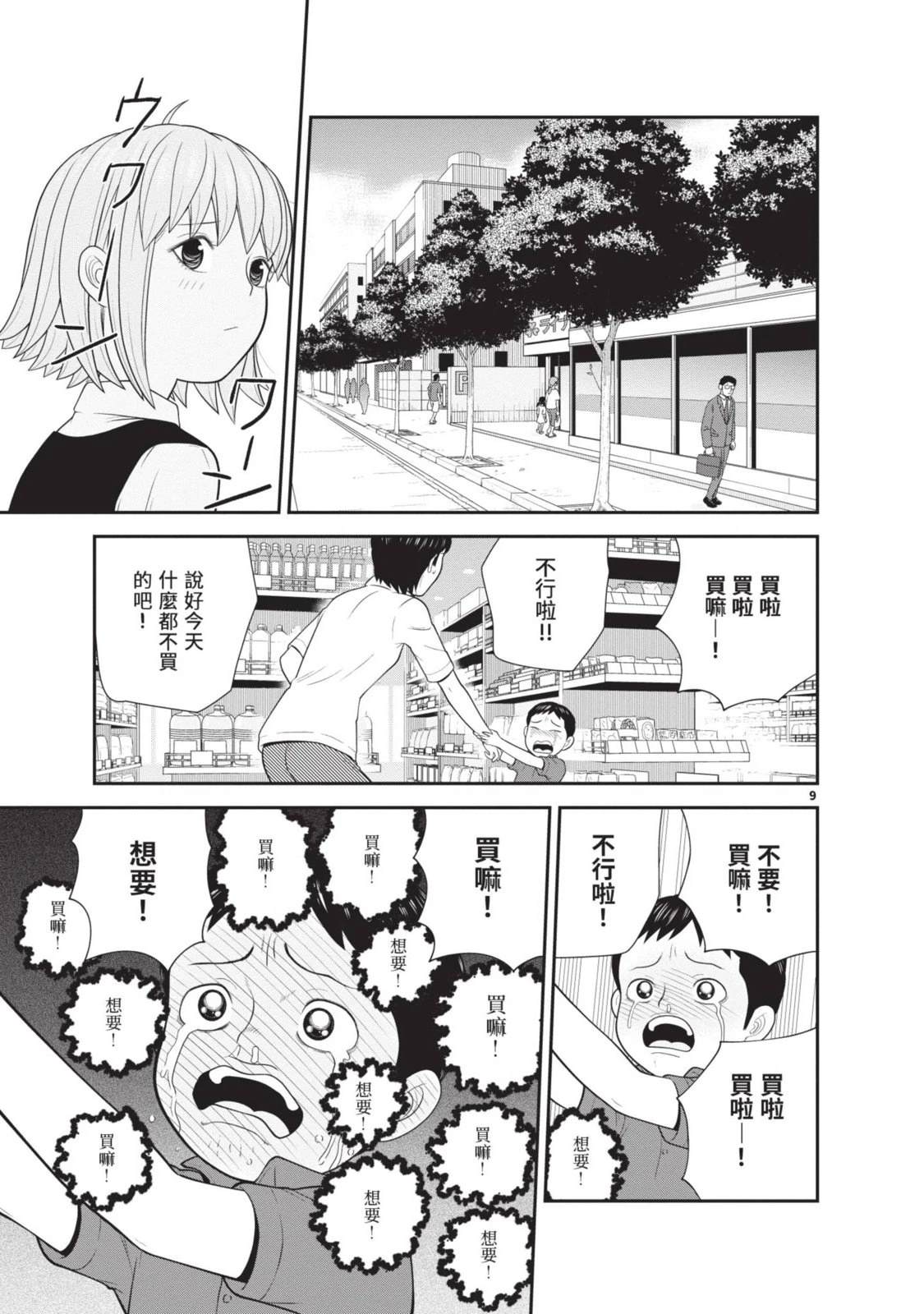 第2卷 第119页