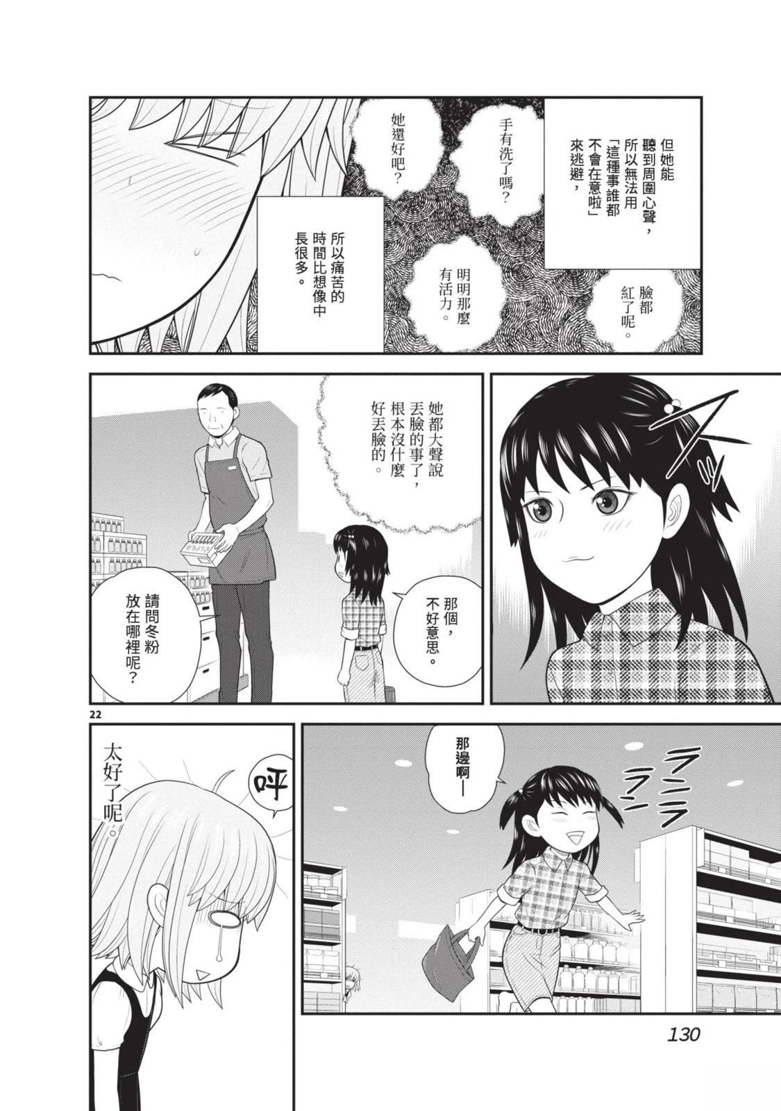 第2卷 第132页