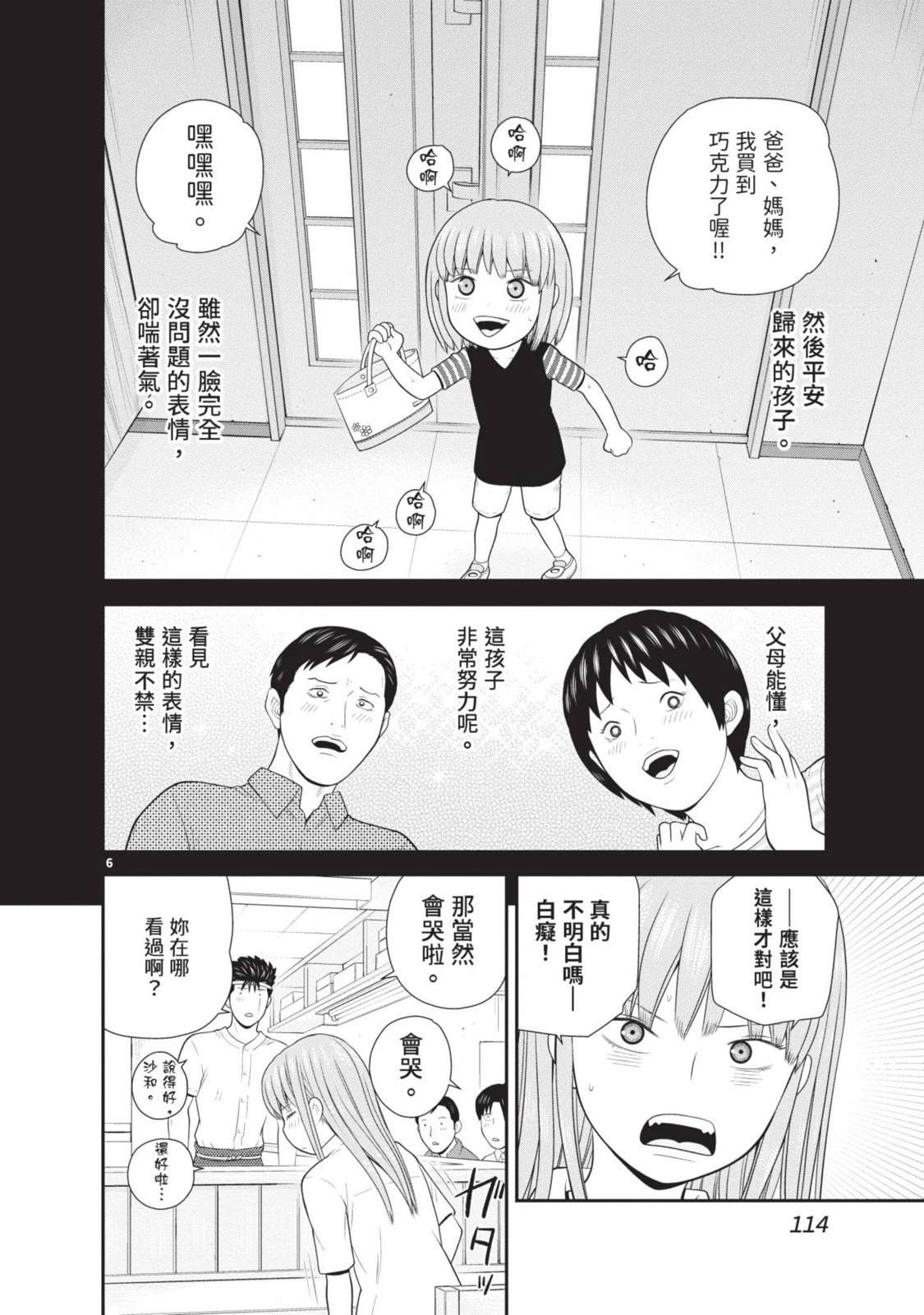 第2卷 第116页