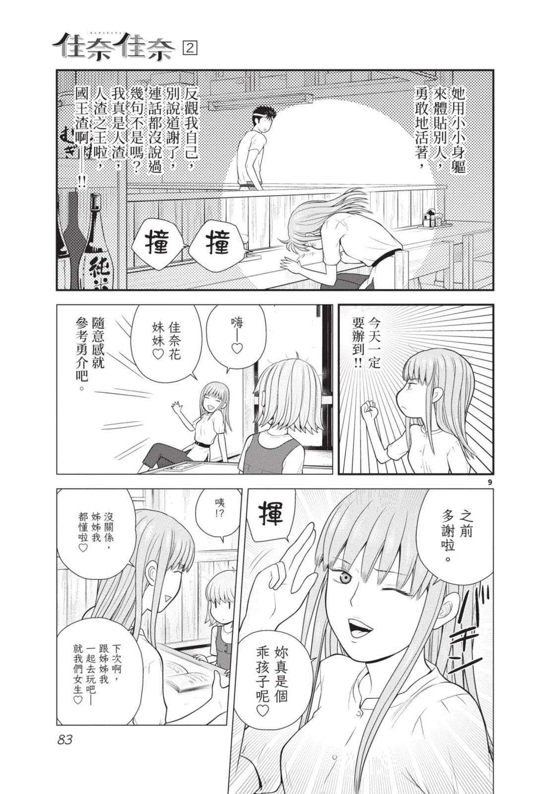第2卷 第85页