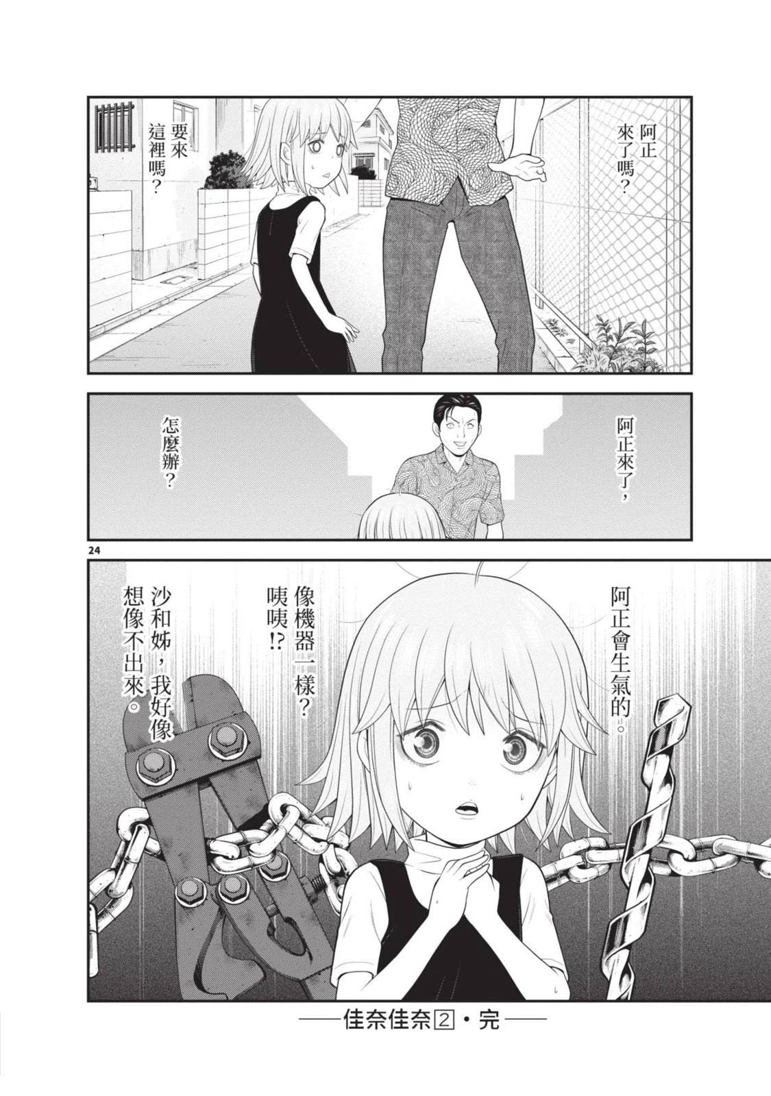 第2卷 第192页