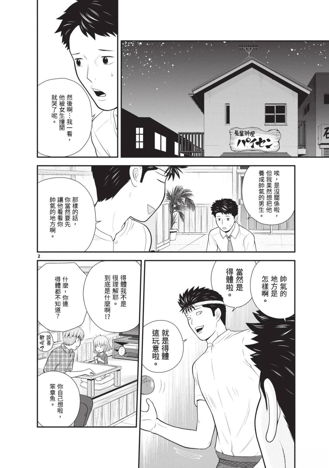 第2卷 第144页