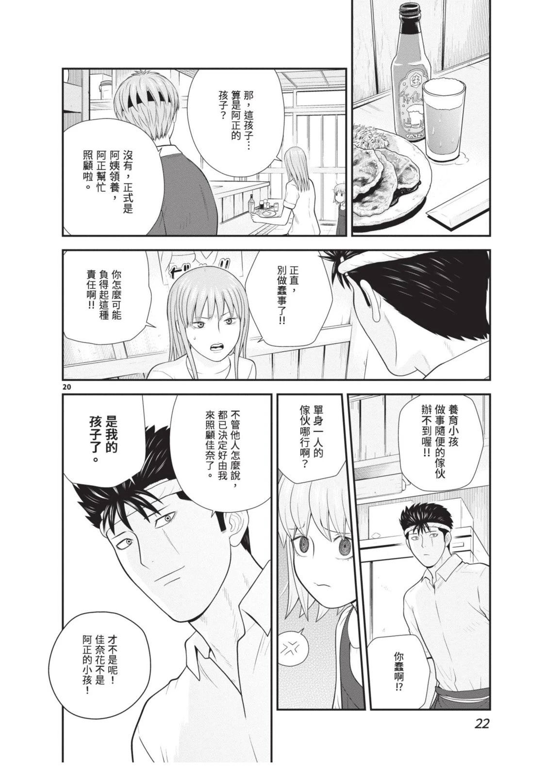 第2卷 第24页