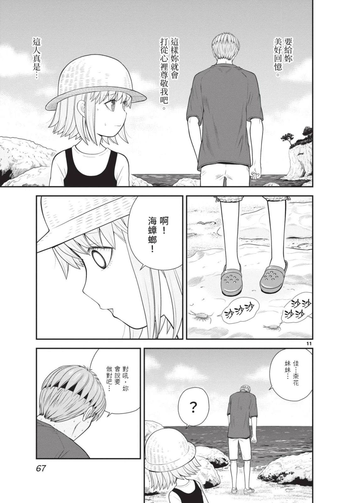 第2卷 第69页