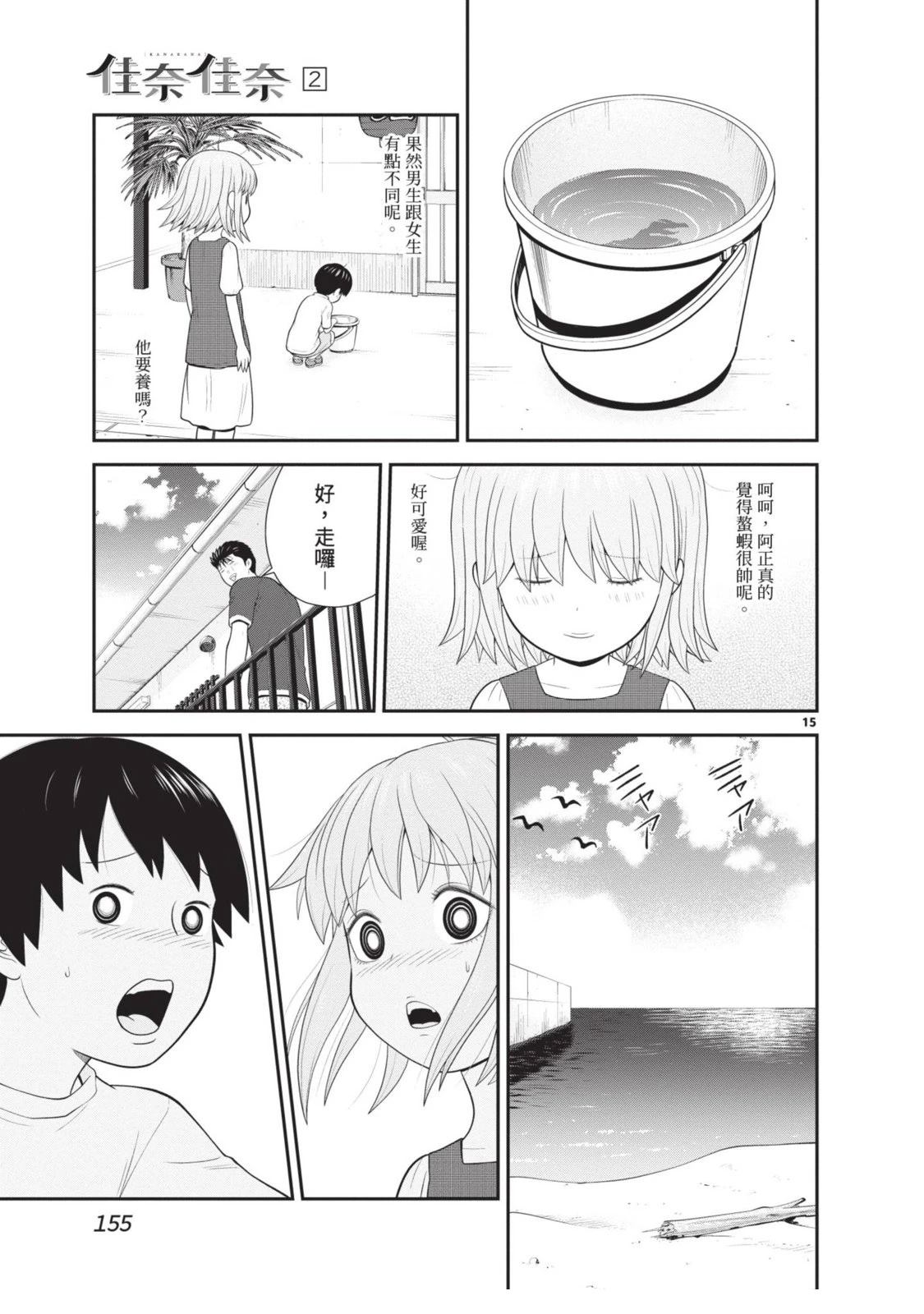 第2卷 第157页