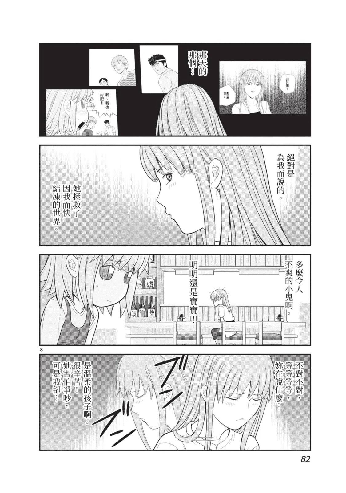 第2卷 第84页