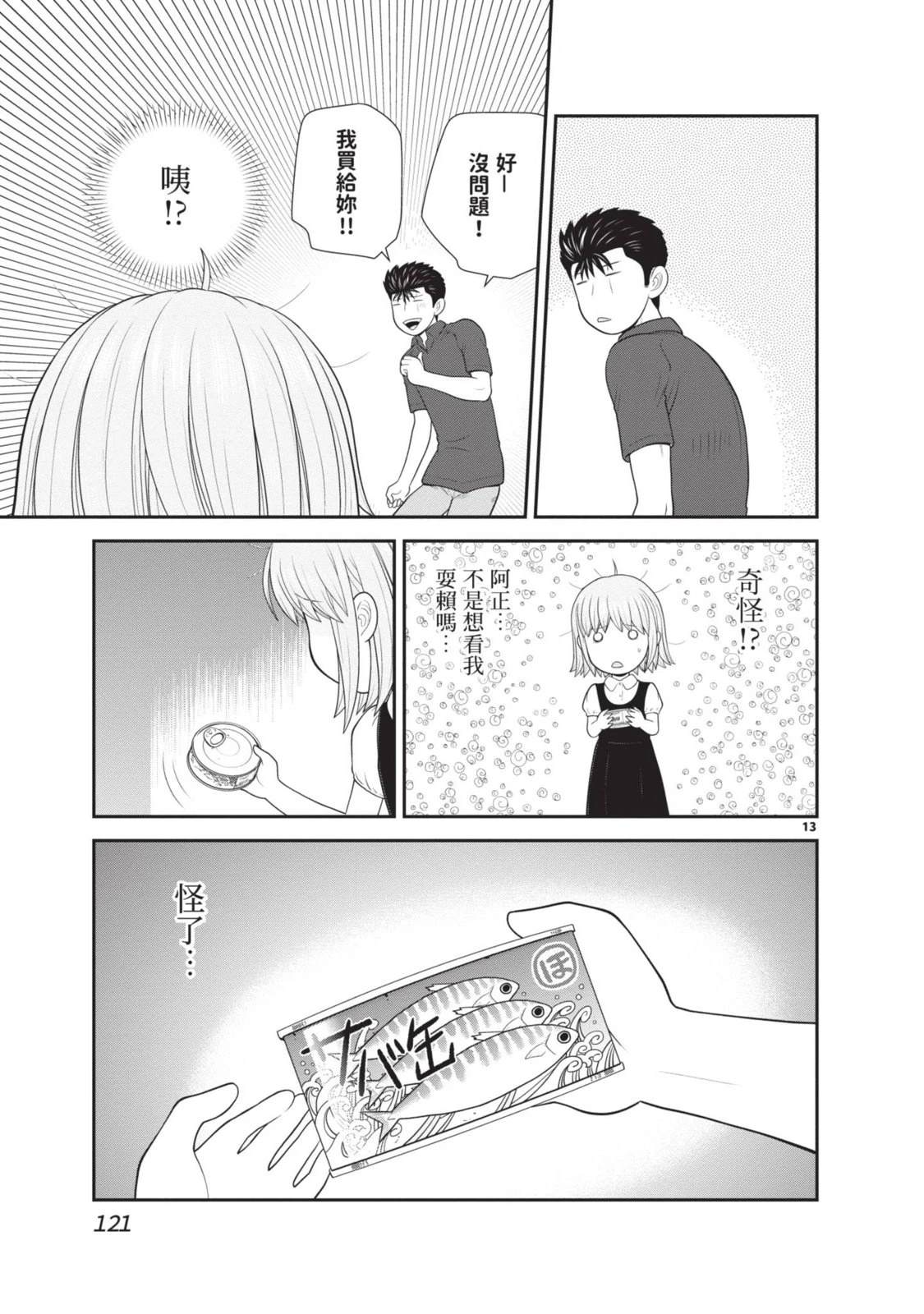 第2卷 第123页