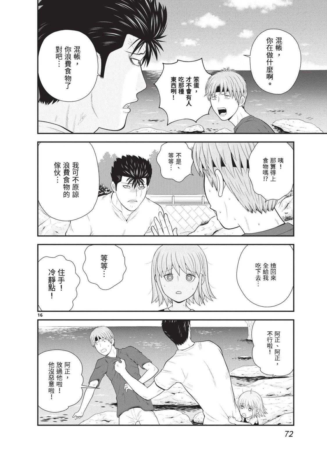 第2卷 第74页