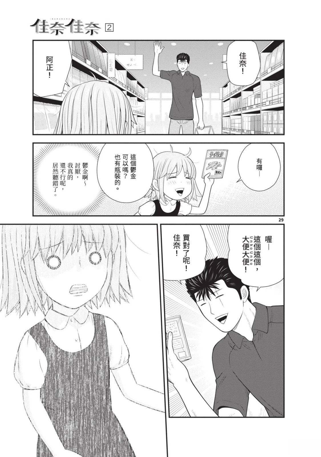第2卷 第139页