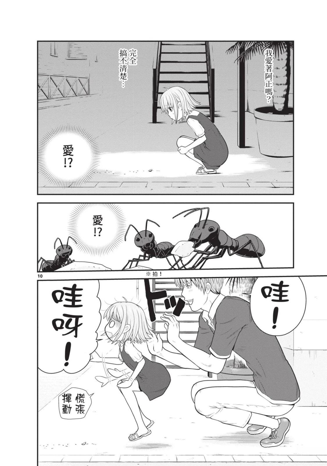 第2卷 第14页