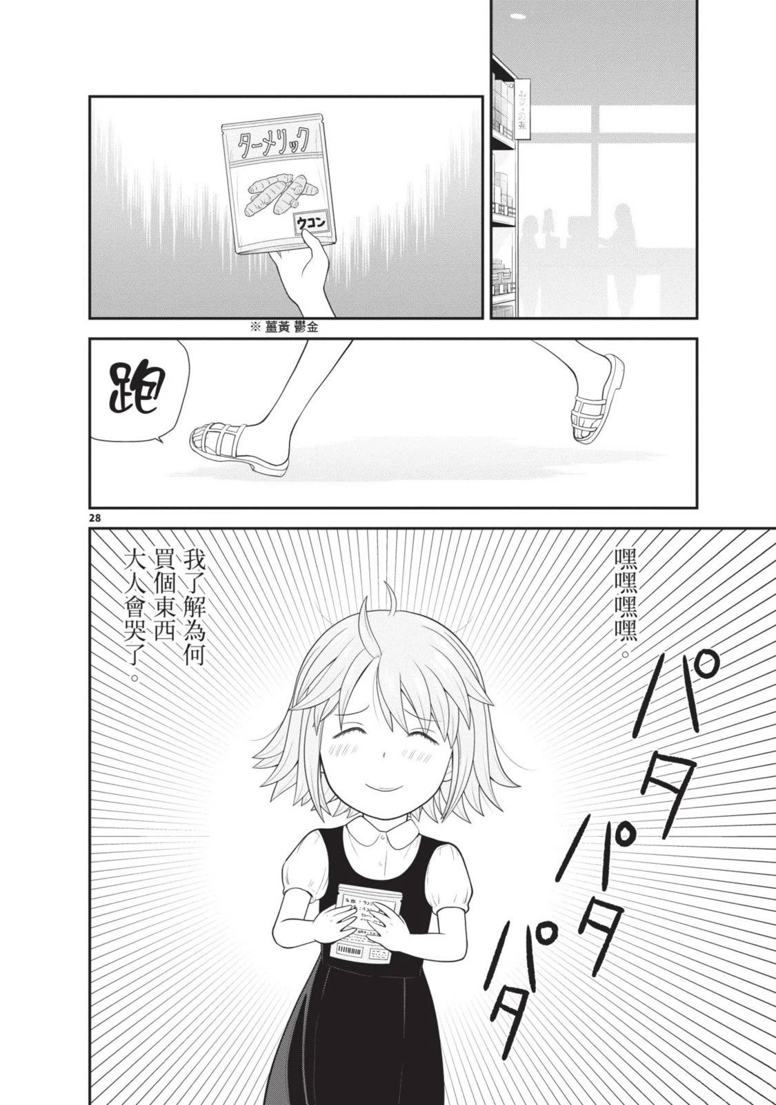 第2卷 第138页