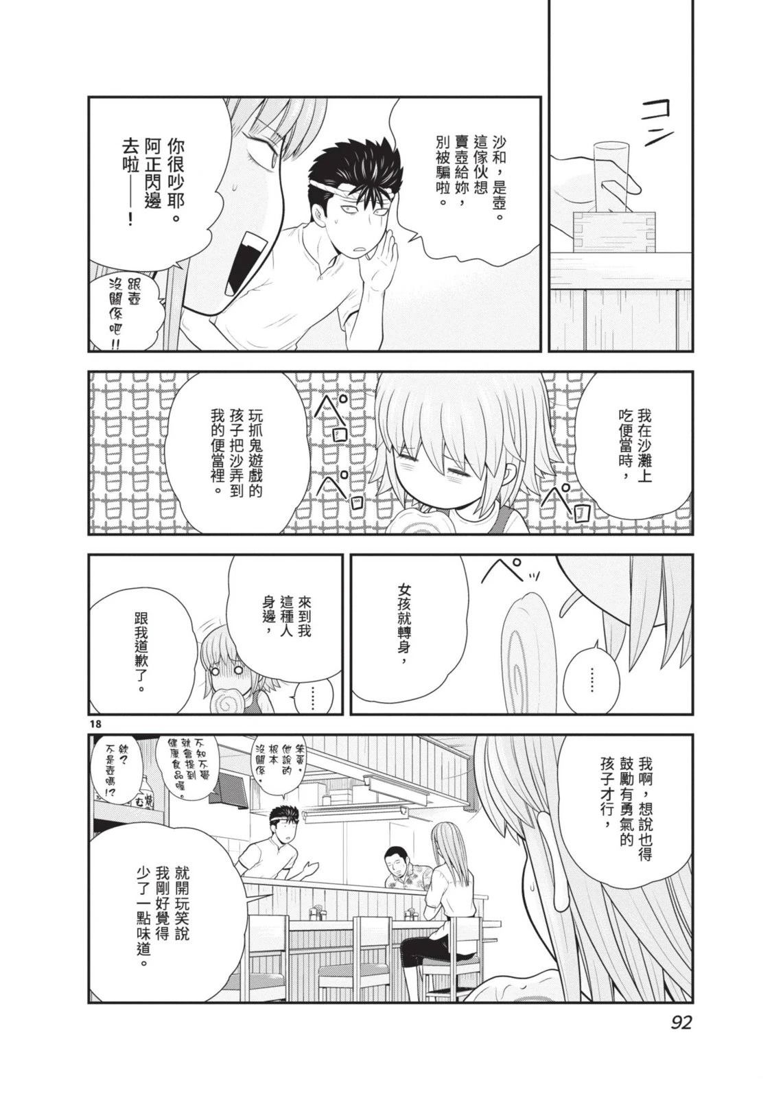 第2卷 第94页