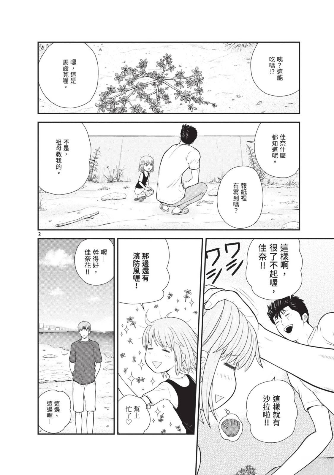 第2卷 第60页