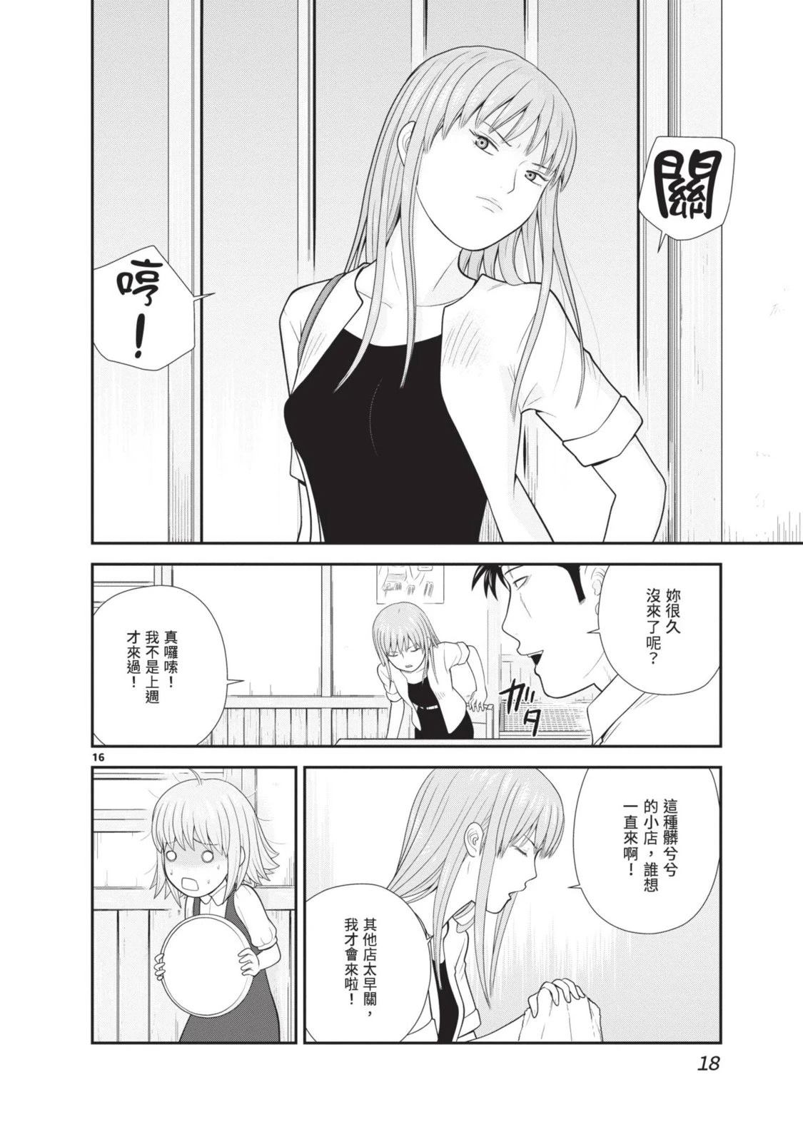 第2卷 第20页
