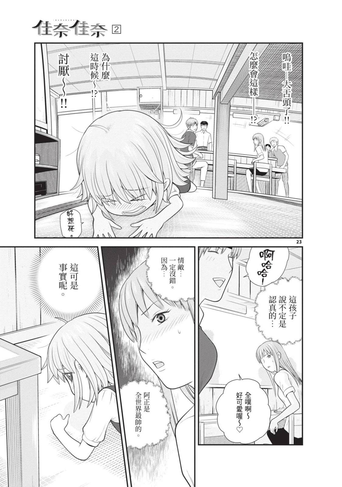 第2卷 第27页