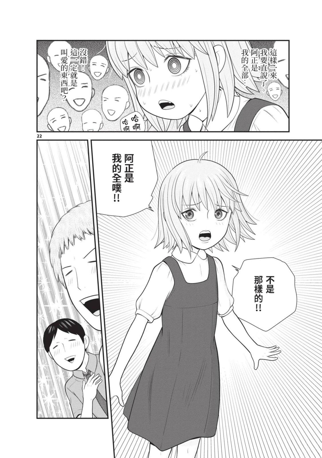 第2卷 第26页