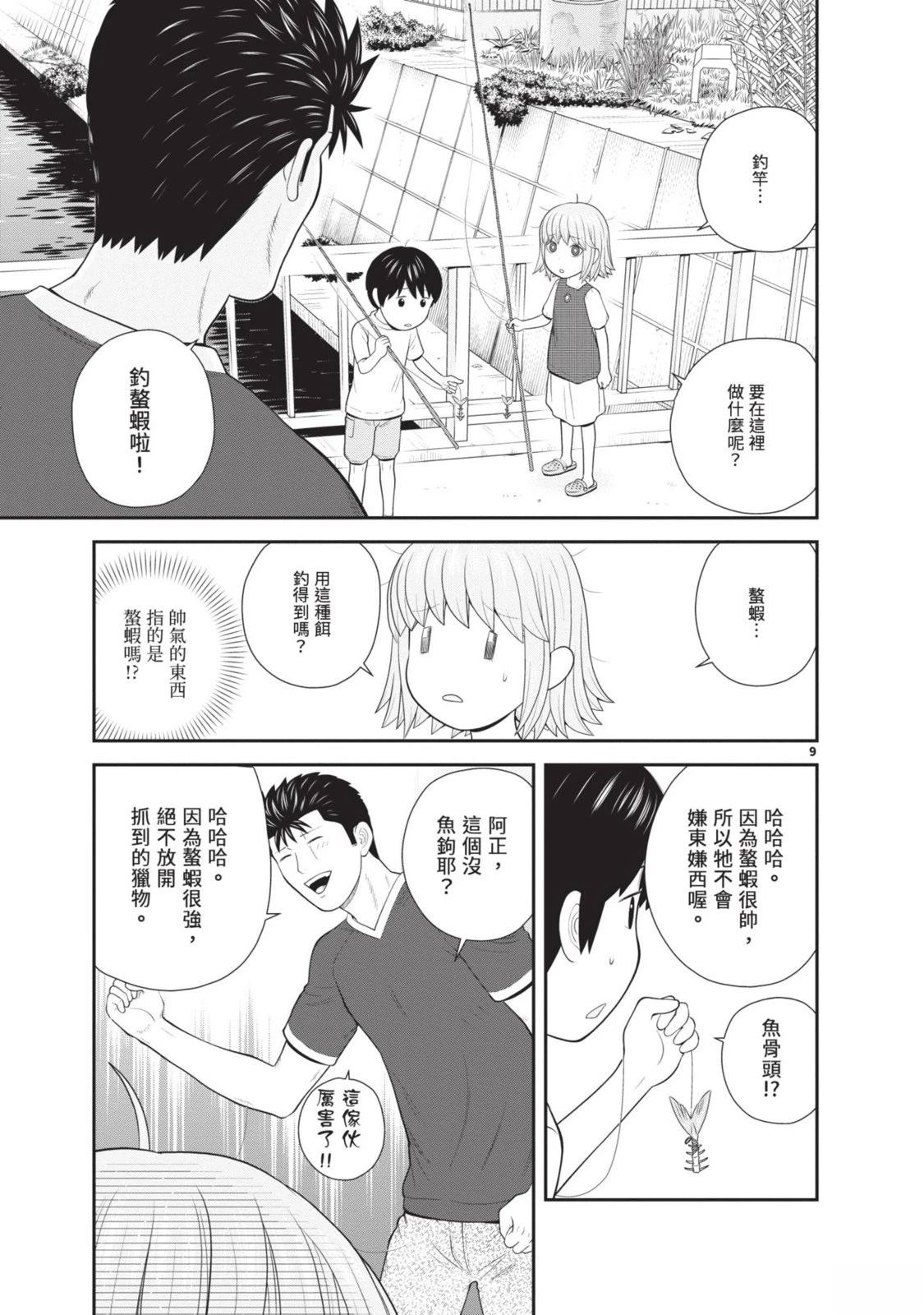 第2卷 第151页