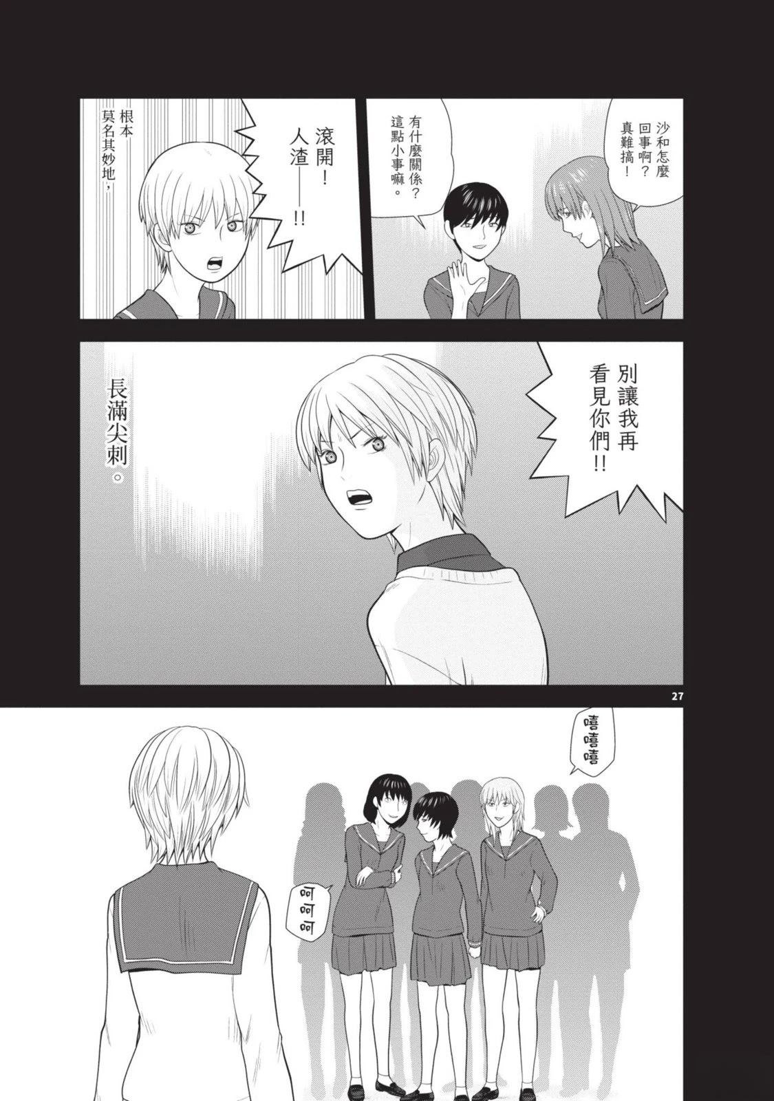 第2卷 第31页