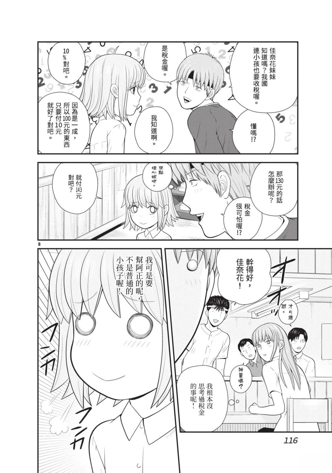第2卷 第118页
