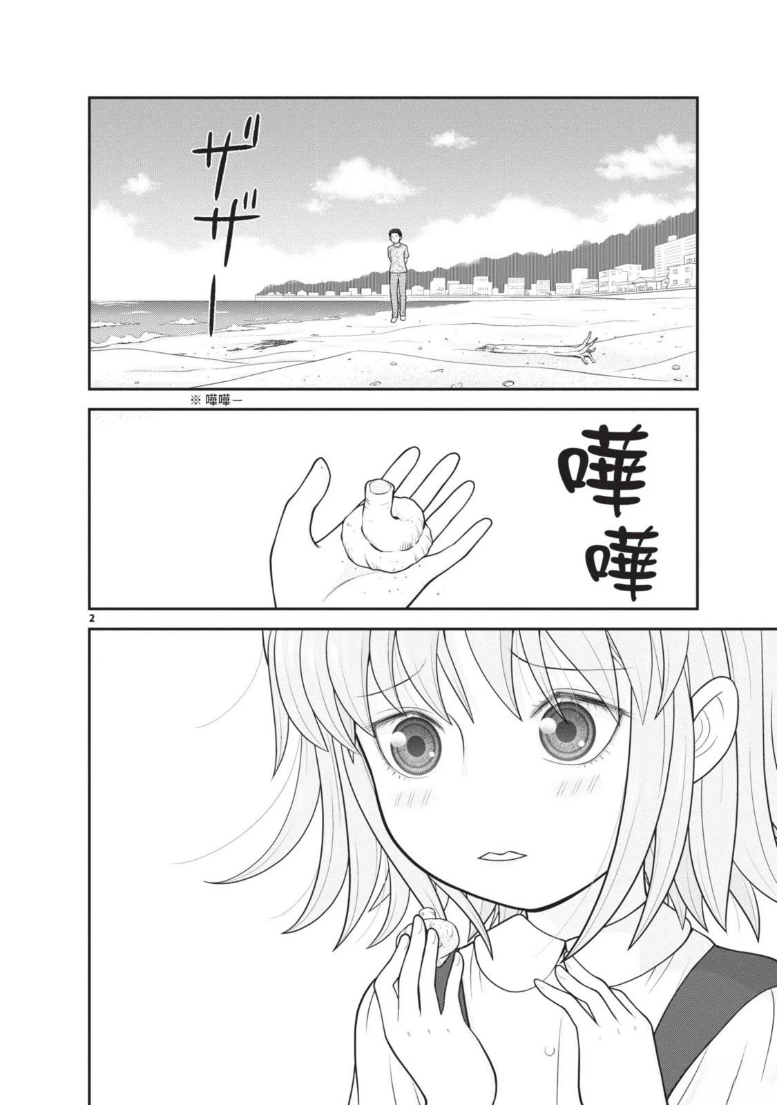 第2卷 第6页