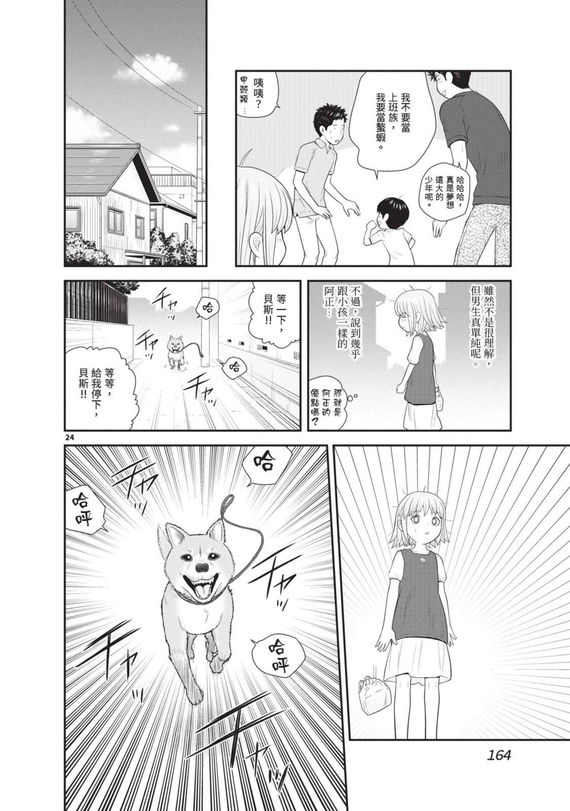 第2卷 第166页