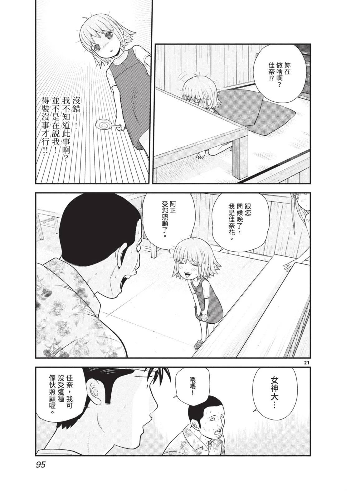 第2卷 第97页