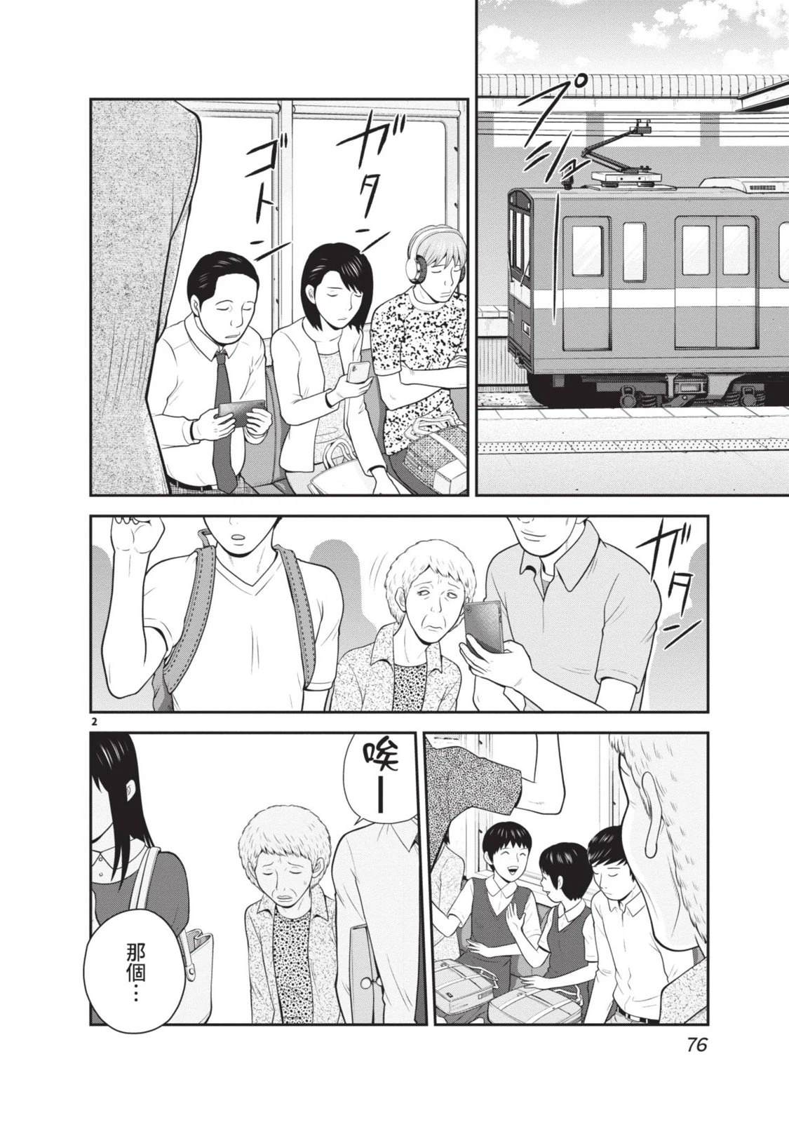 第2卷 第78页