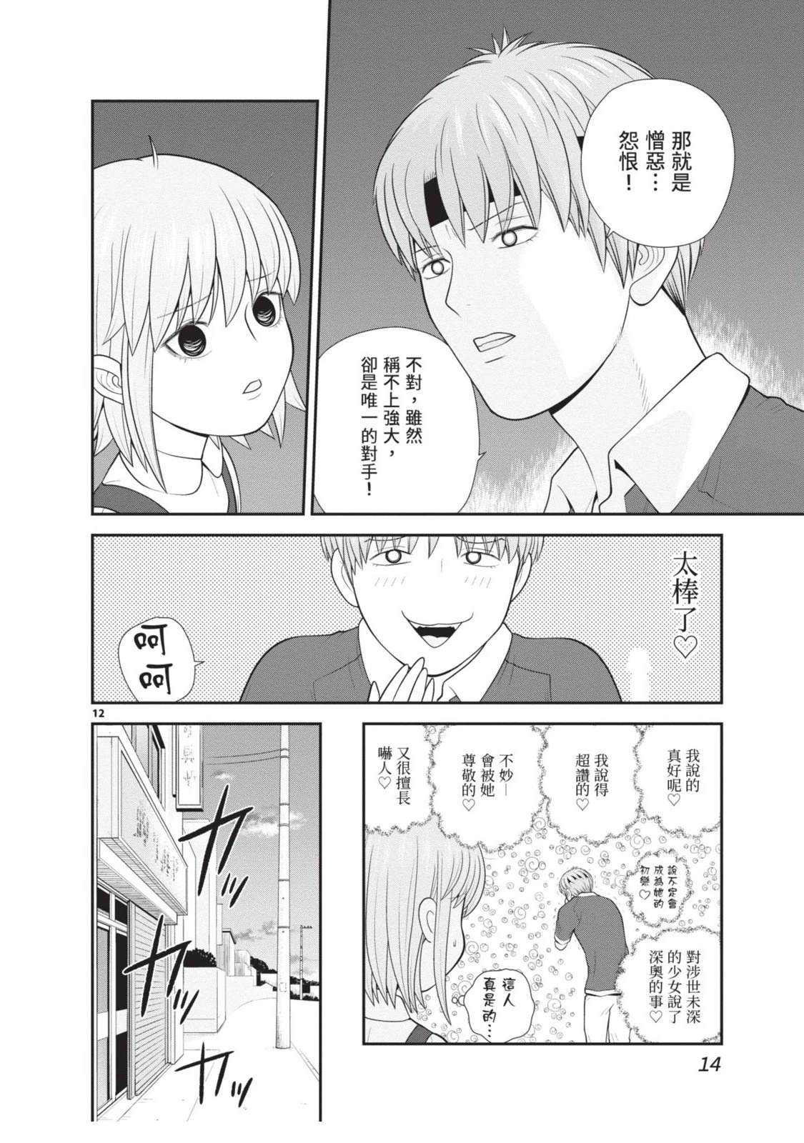 第2卷 第16页