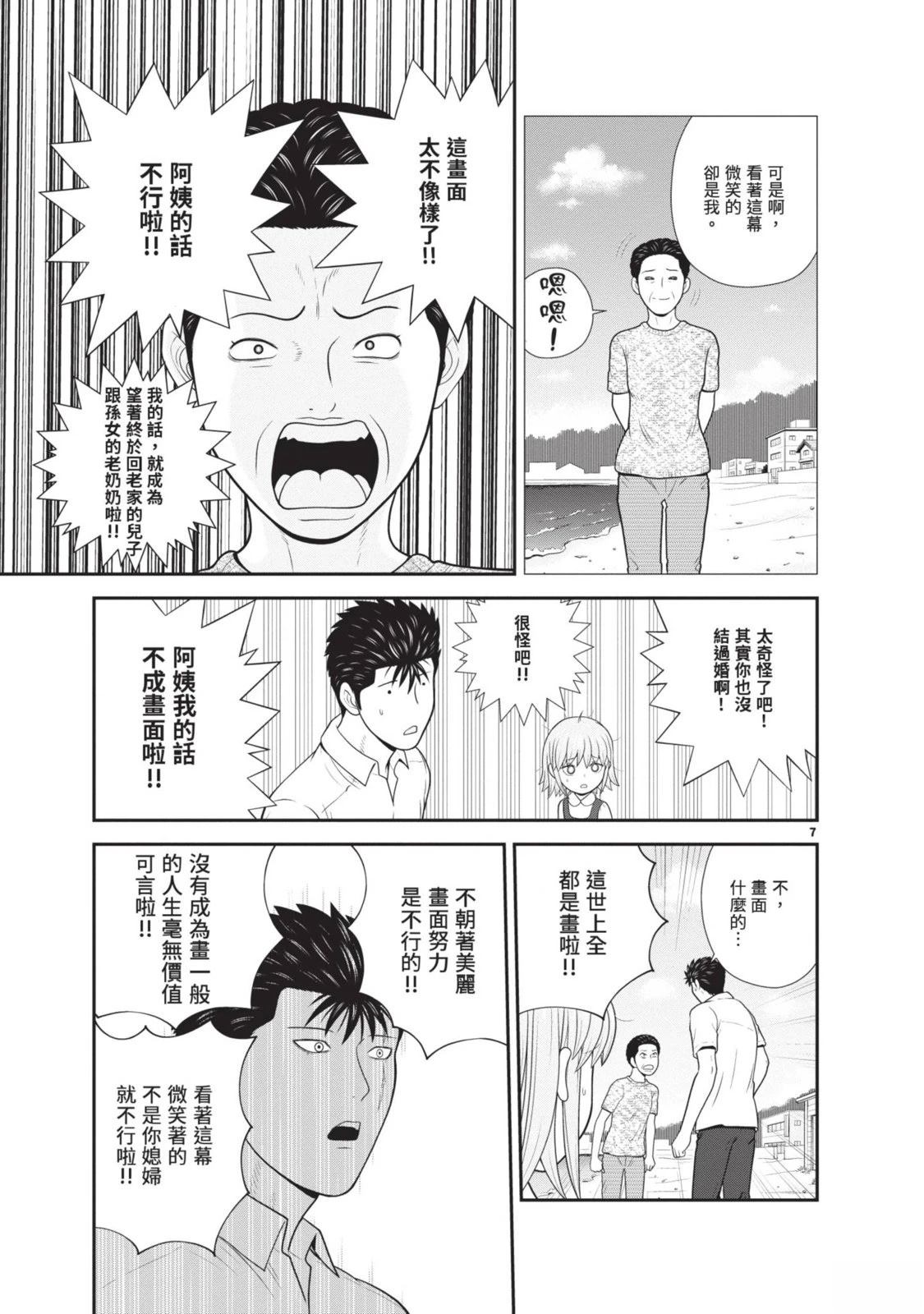 第2卷 第11页