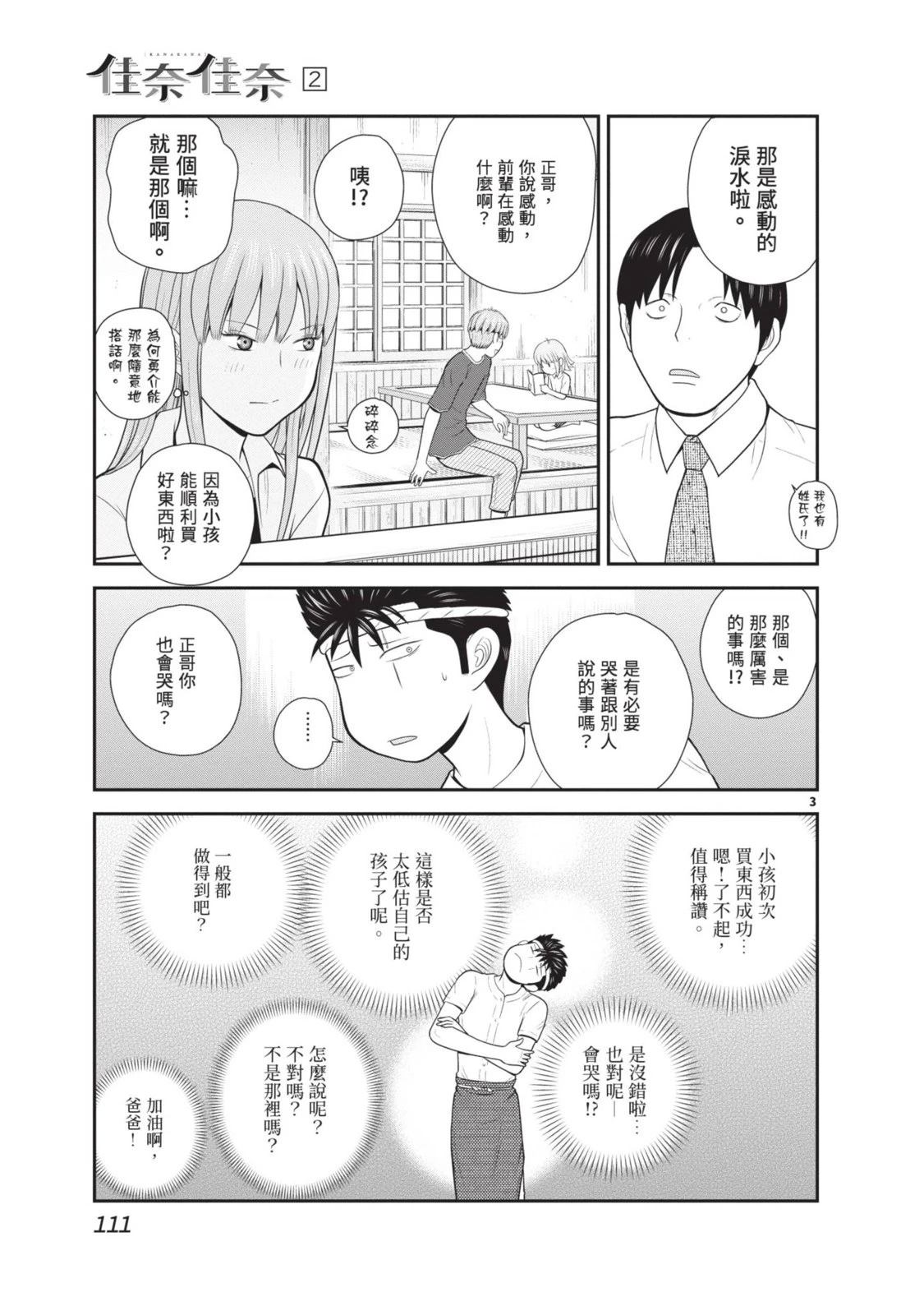 第2卷 第113页