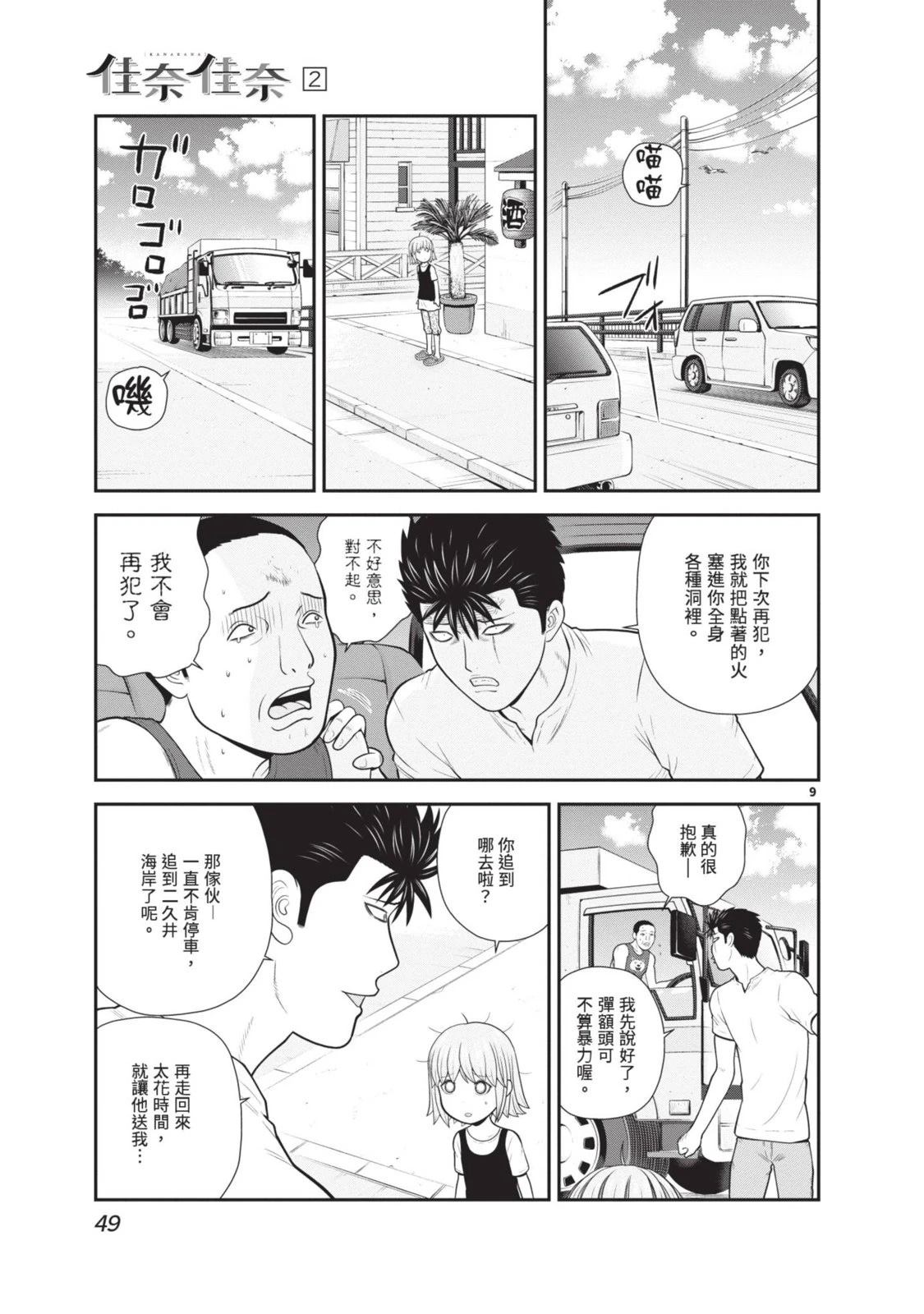 第2卷 第51页