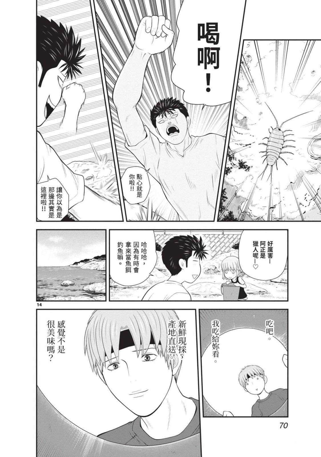 第2卷 第72页