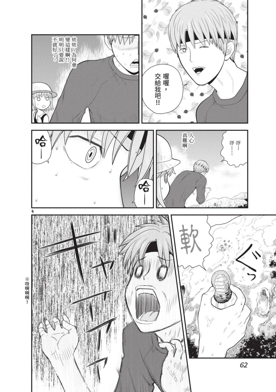 第2卷 第64页