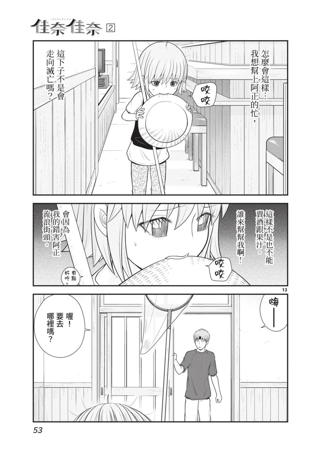 第2卷 第55页
