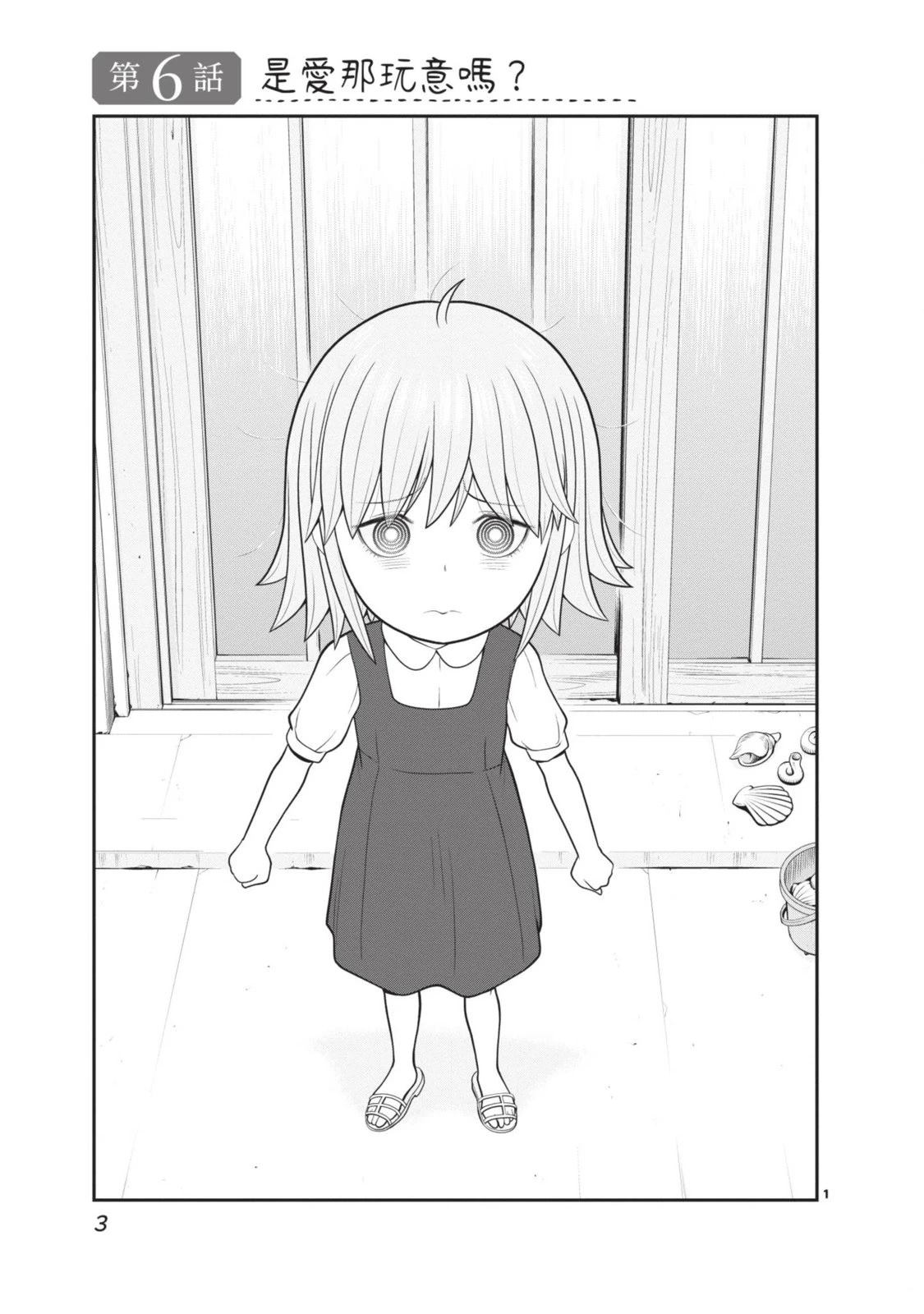 第2卷 第5页
