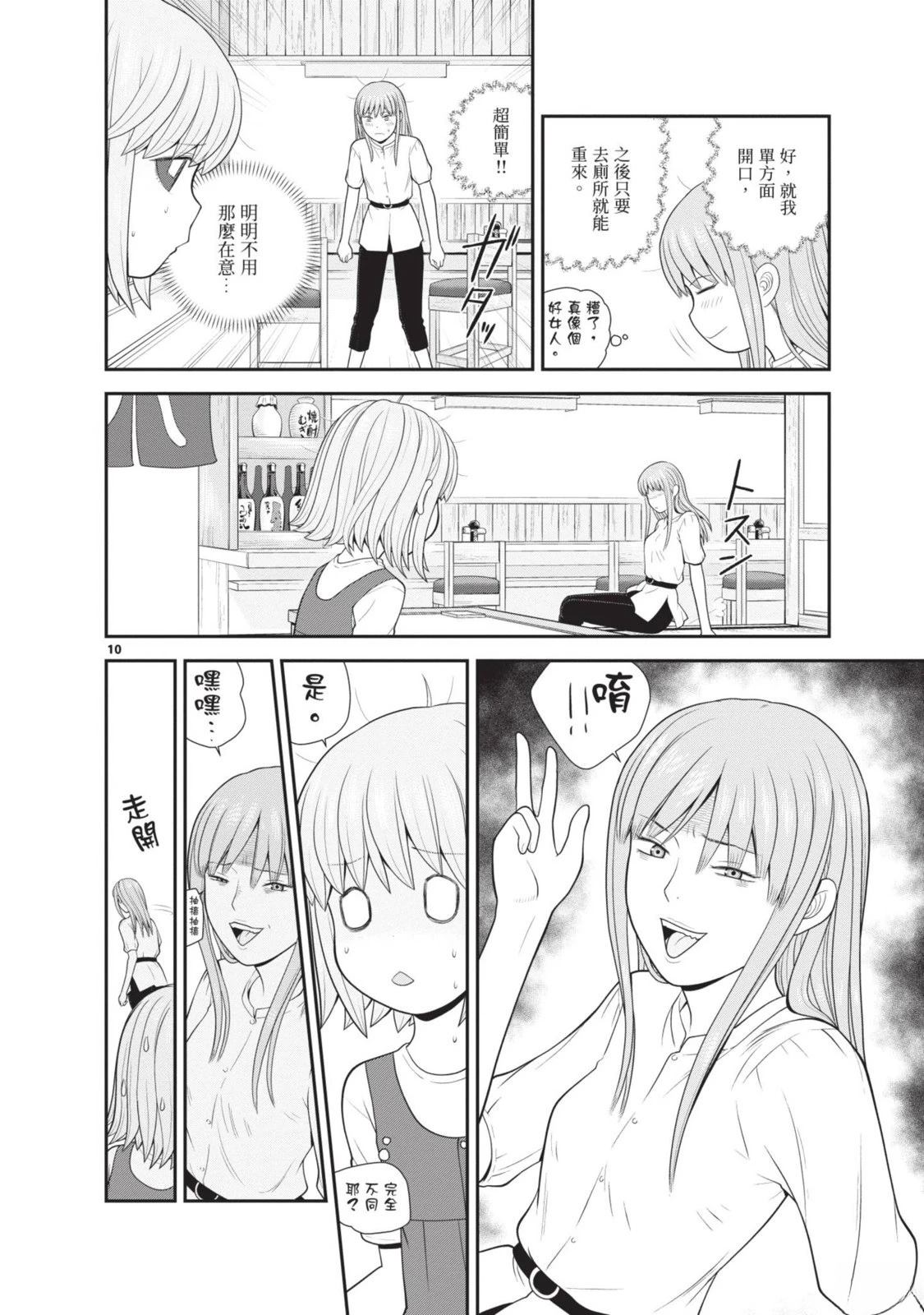 第2卷 第86页