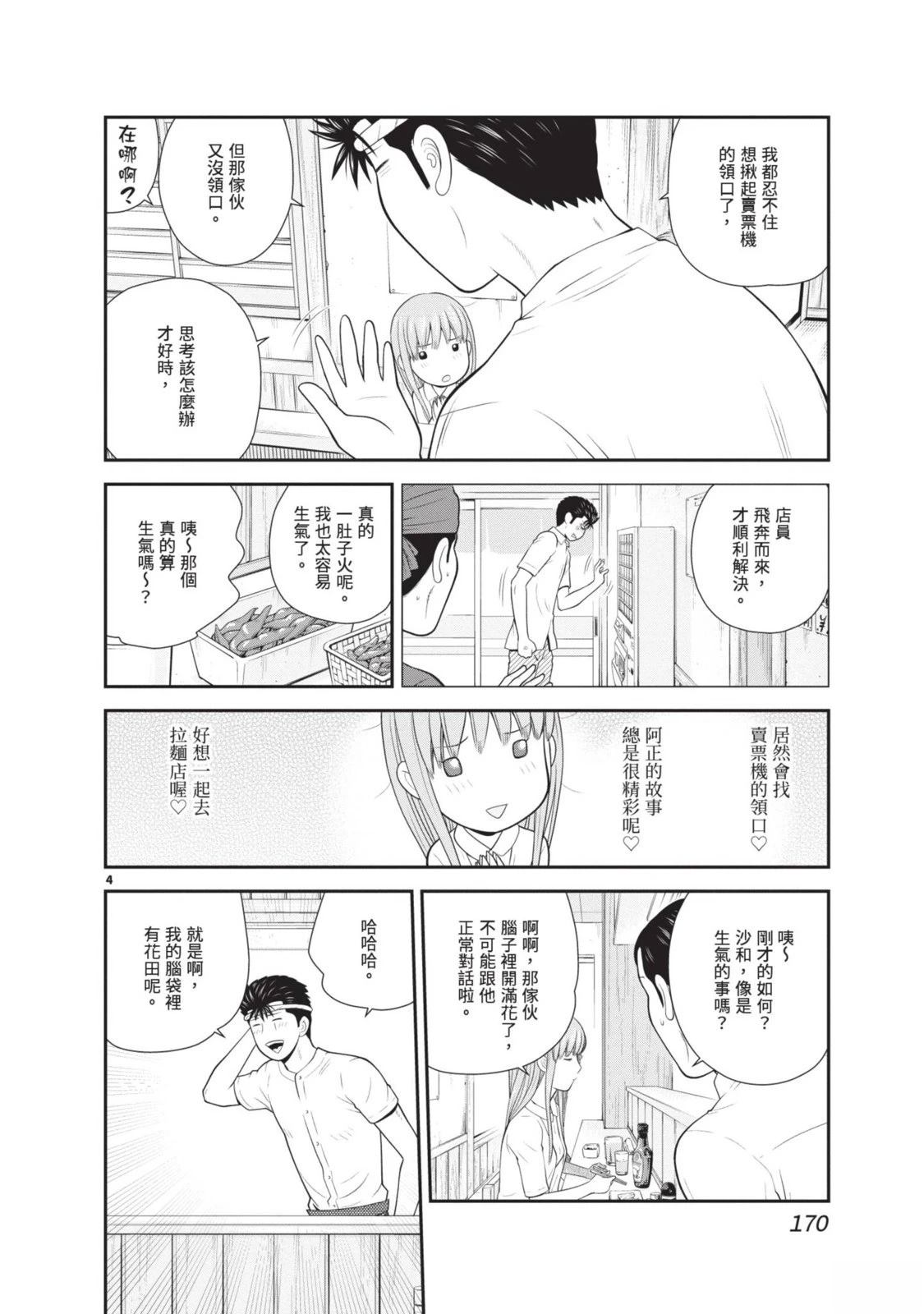 第2卷 第172页