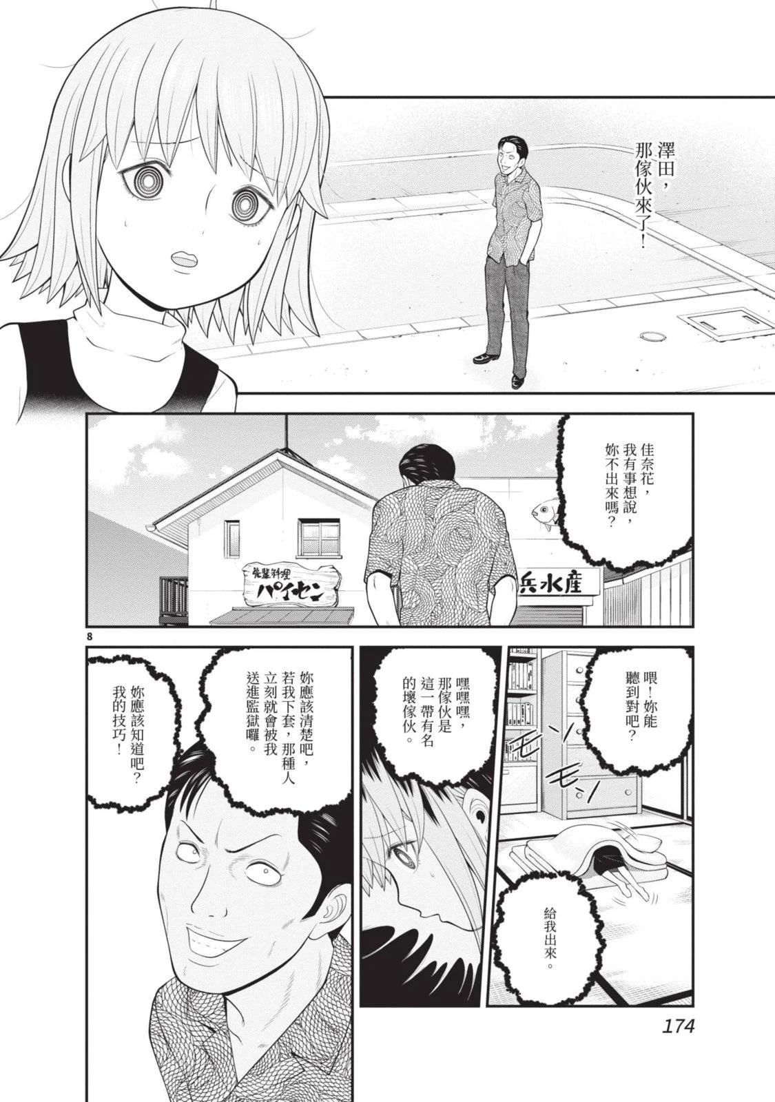 第2卷 第176页