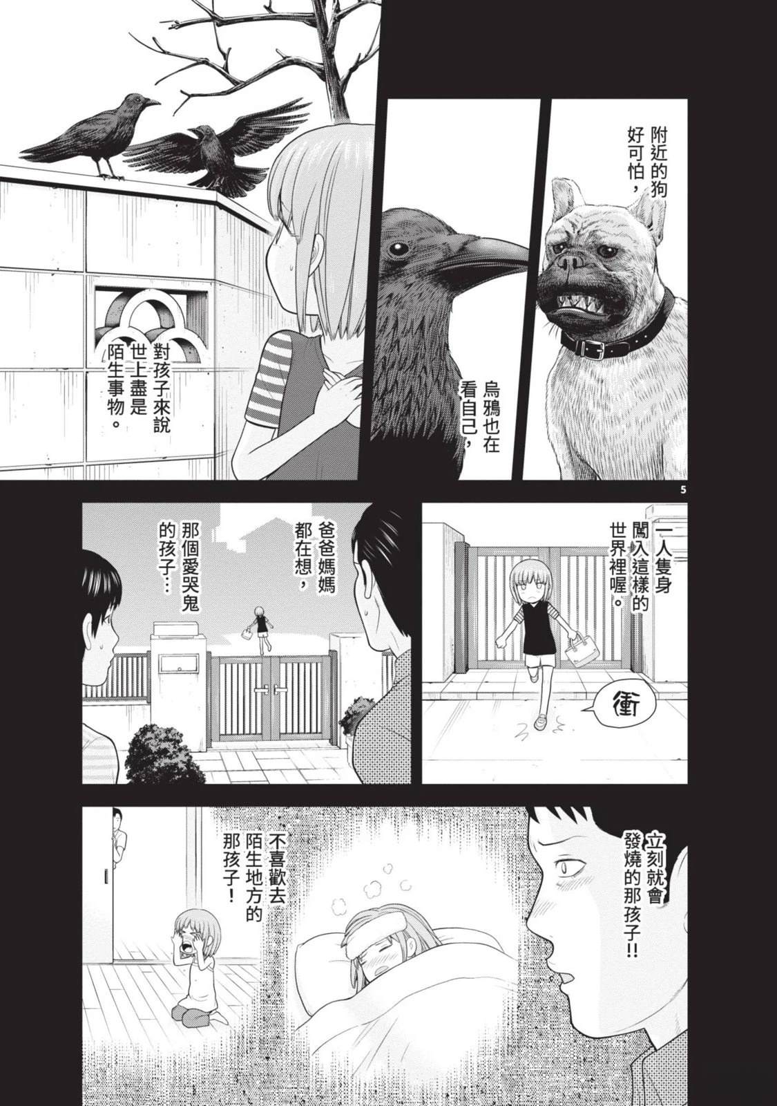 第2卷 第115页
