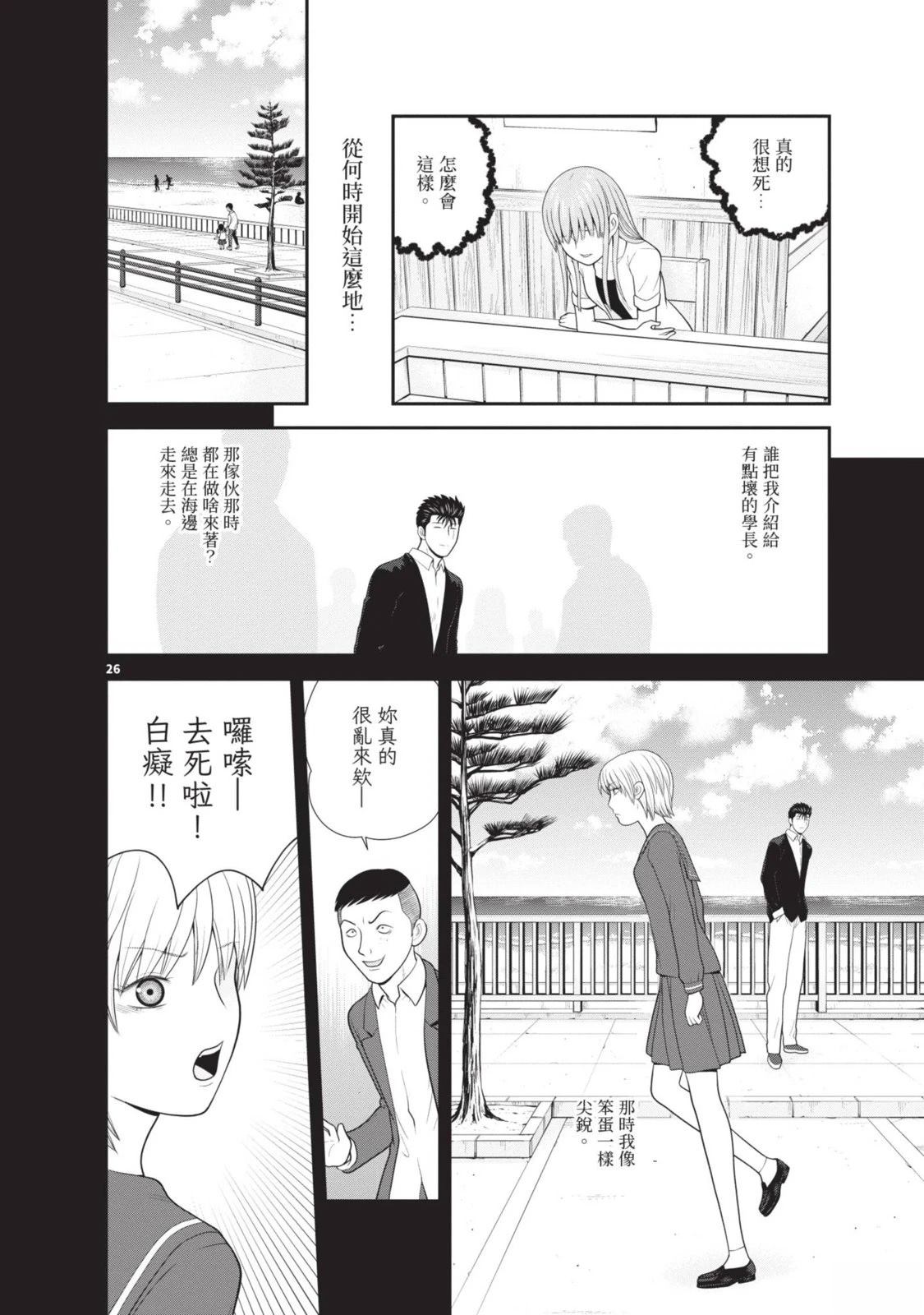 第2卷 第30页