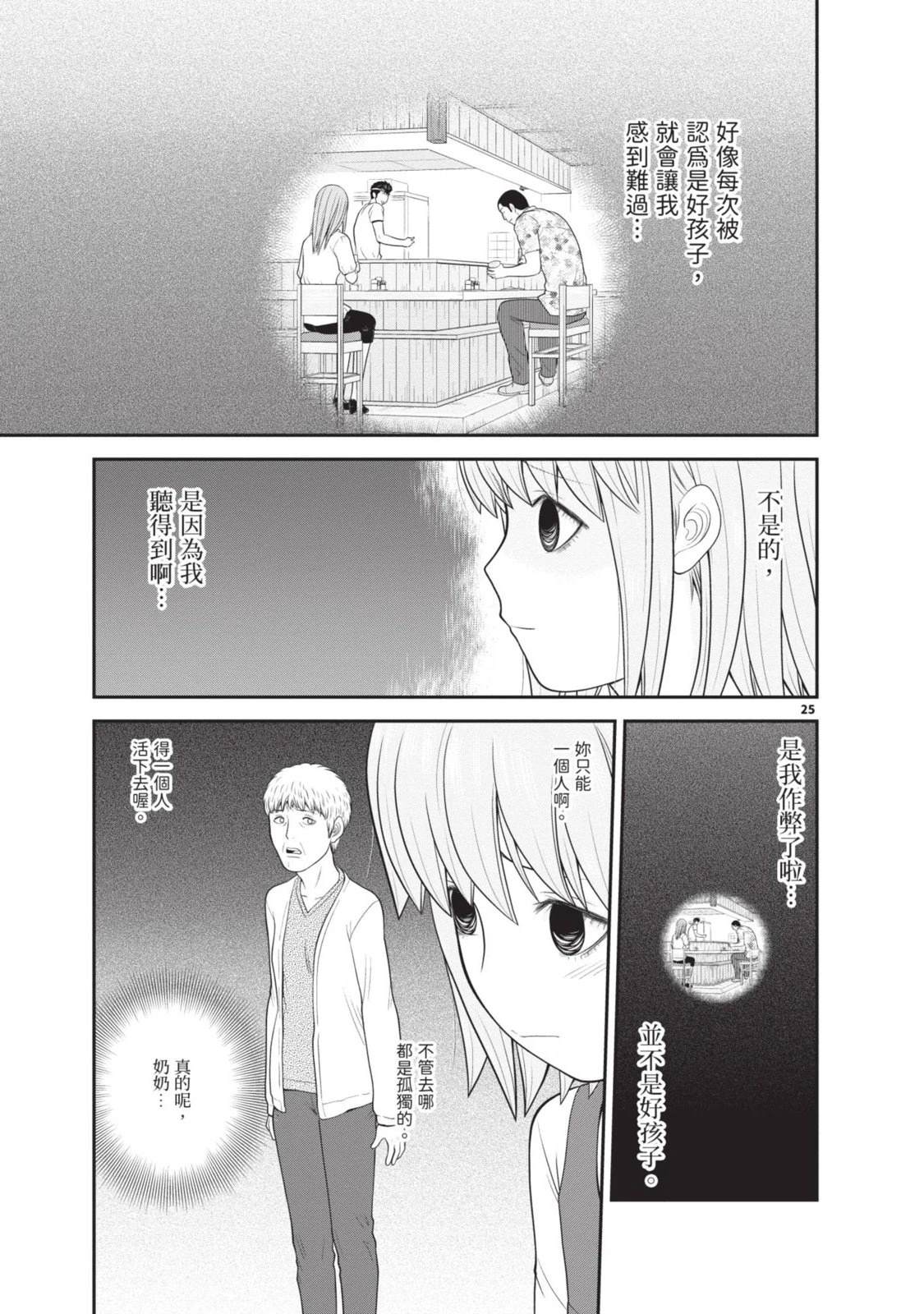 第2卷 第101页