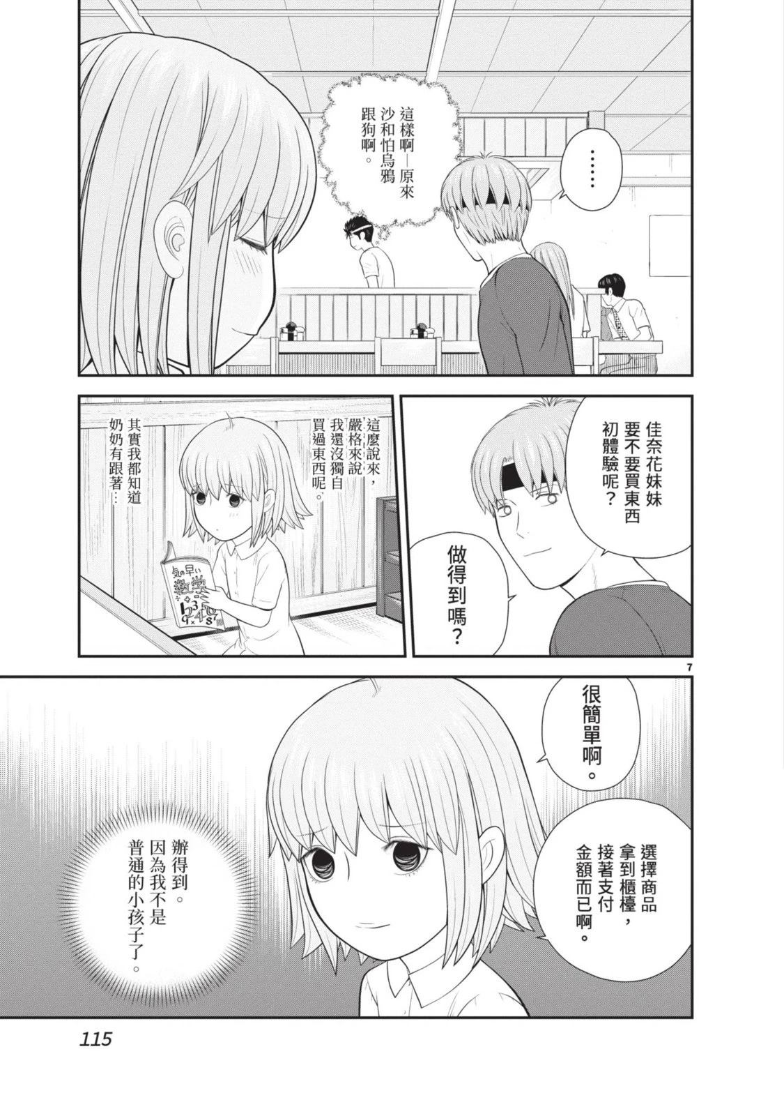 第2卷 第117页