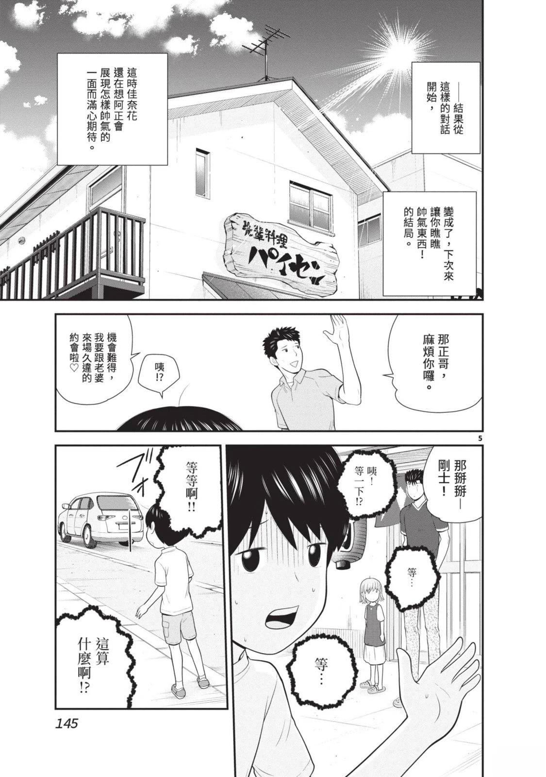 第2卷 第147页
