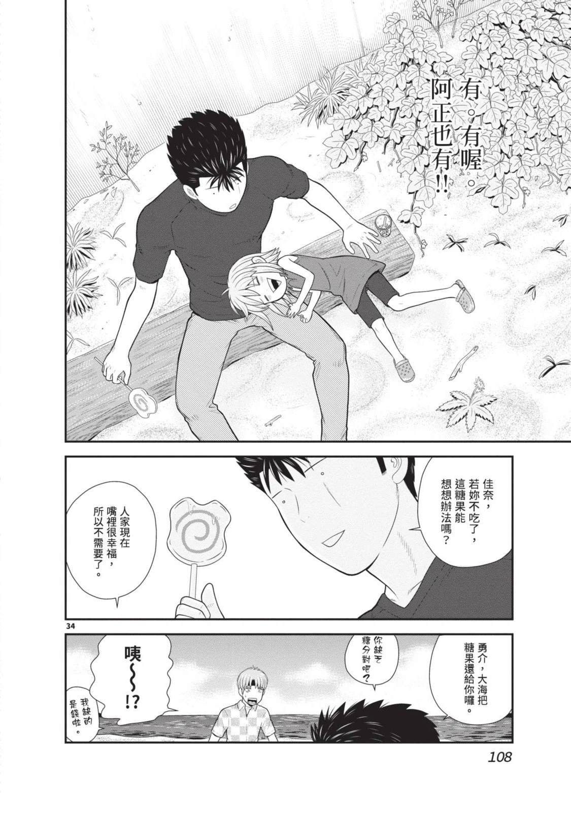 第2卷 第110页