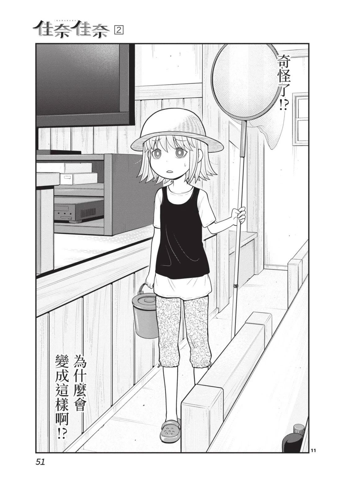 第2卷 第53页