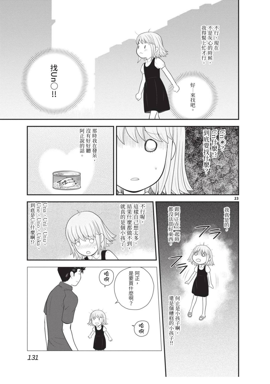 第2卷 第133页