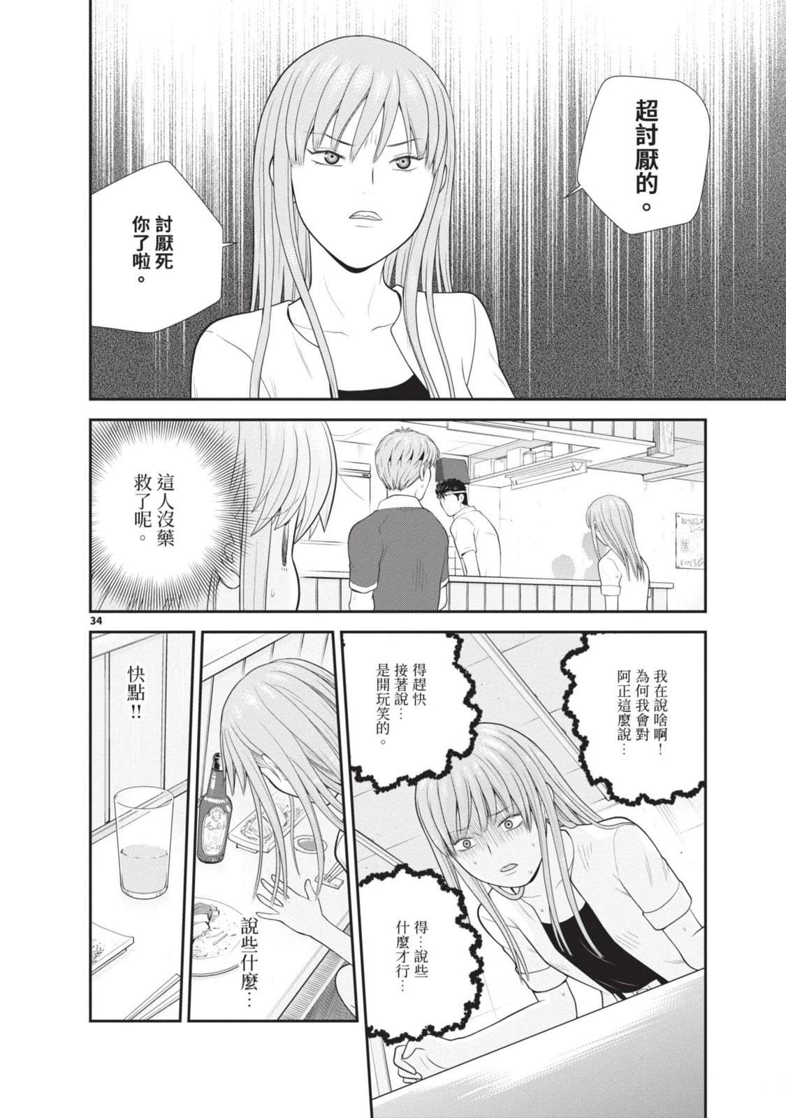 第2卷 第38页