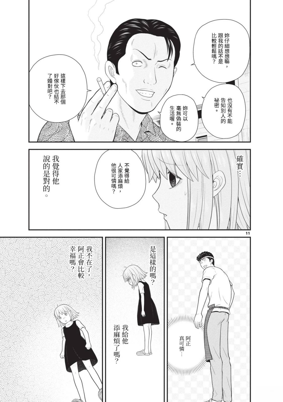 第2卷 第179页