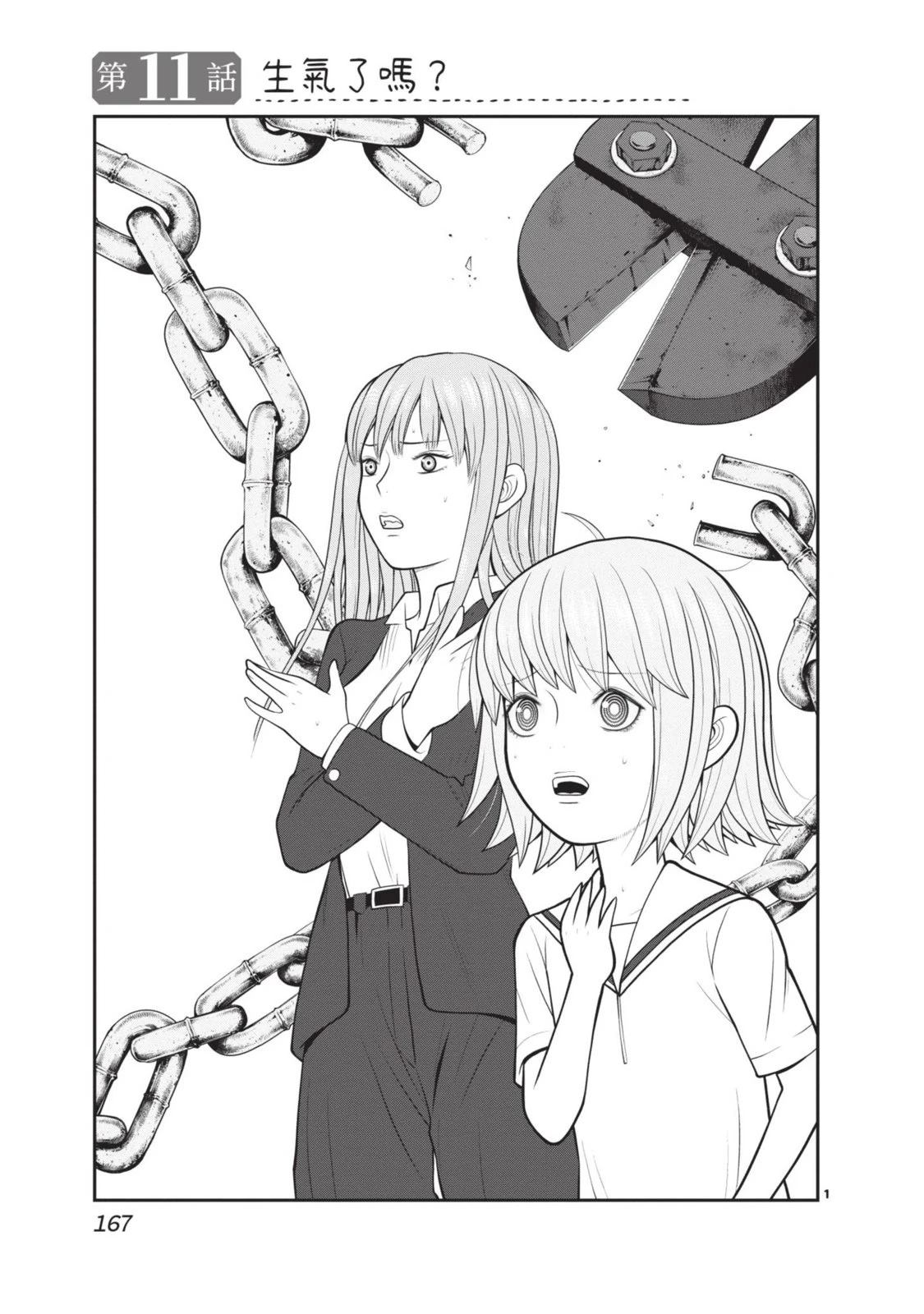 第2卷 第169页