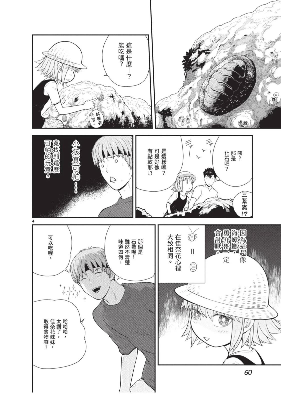 第2卷 第62页
